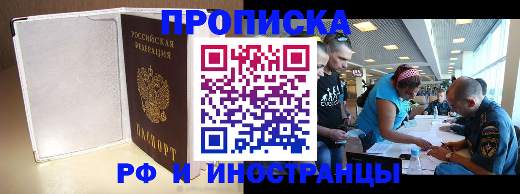 временная регистрация в Петровске