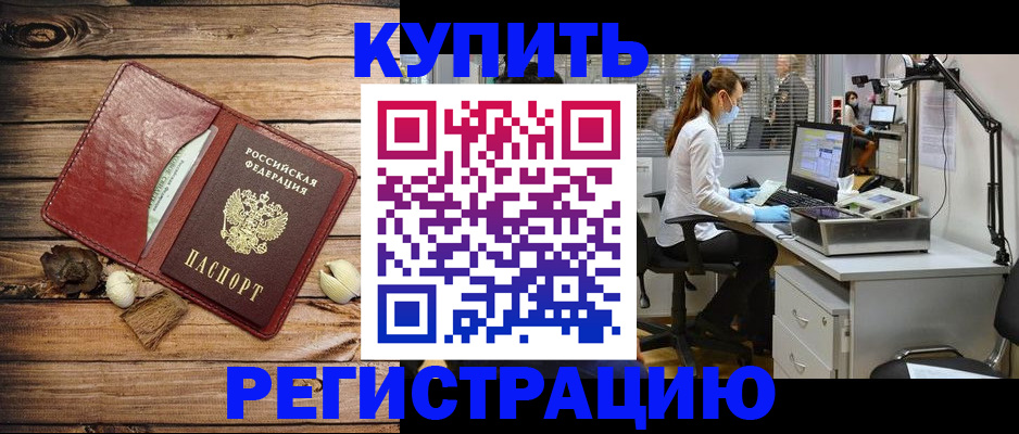 миграционный учет в Петровске