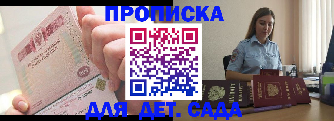 временная регистрация для всех в Петровске