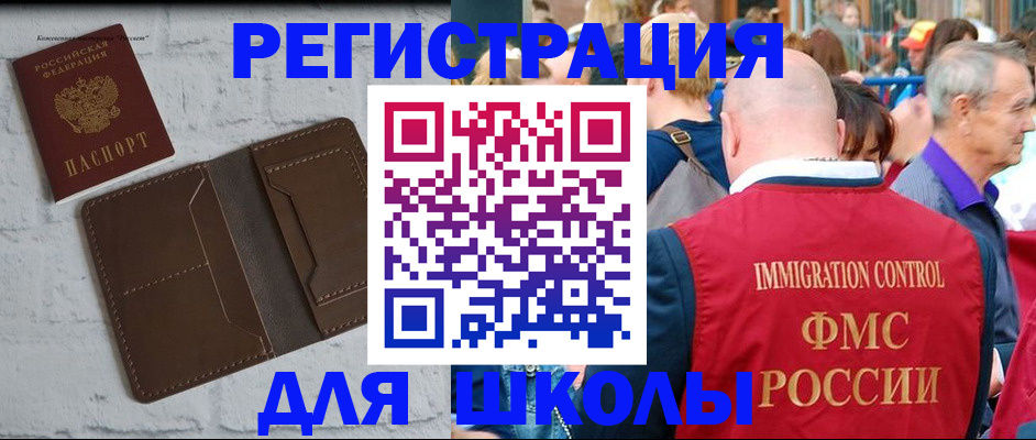 прописка от собственника в Петровске