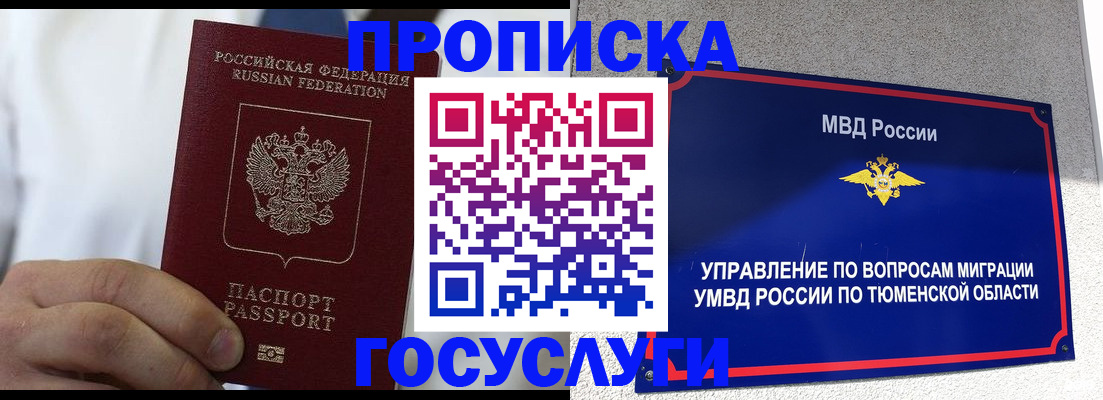 временная регистрация госуслуги в Петровске